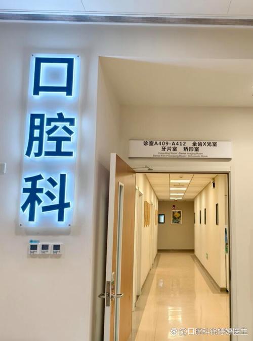 贵州省口腔正畸科-图3