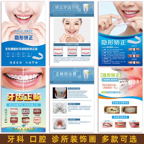 口腔正畸和口腔科-图1