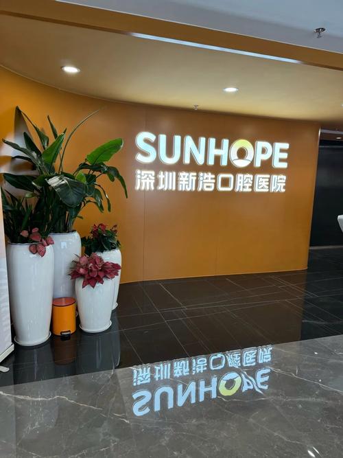 深圳正畸口腔醫院-图2