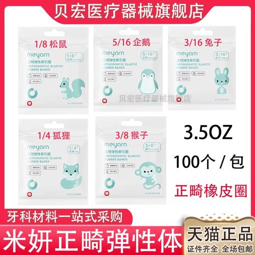 正畸橡皮链型号有哪些？如何根据需求选择合适型号？-图2