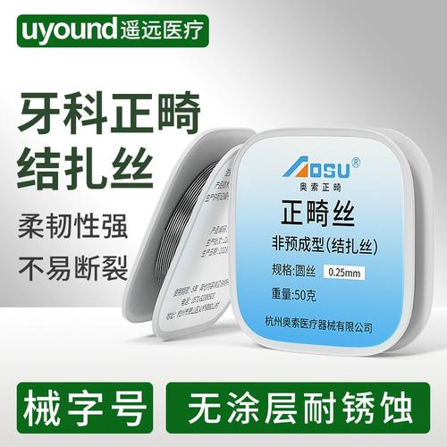 正畸结扎丝怎么绑-图1 正畸结扎丝怎么绑-图1