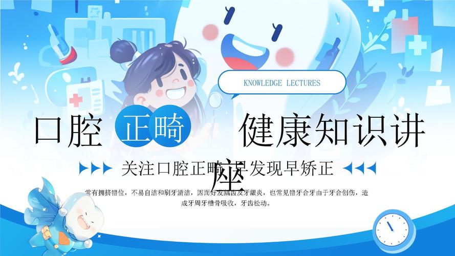 口腔正畸微信宣传，效果真的能如宣传所说吗？-图3