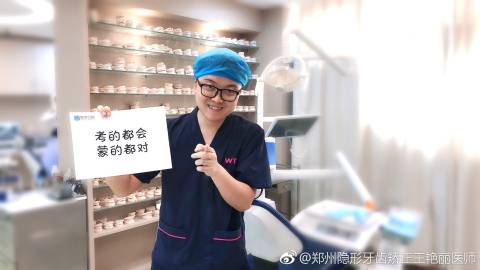 郑州好的正畸医生-图3