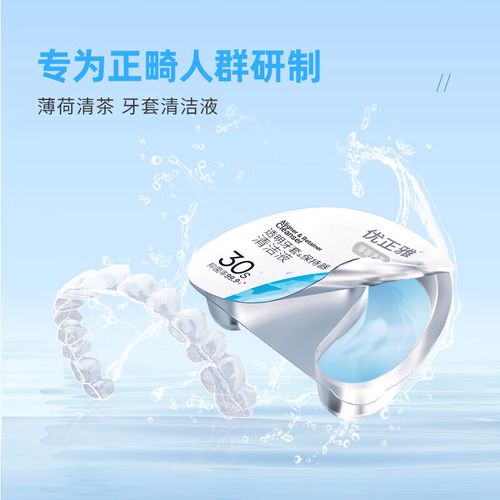 隐形正畸选正雅品牌？效果和舒适度如何？-图2
