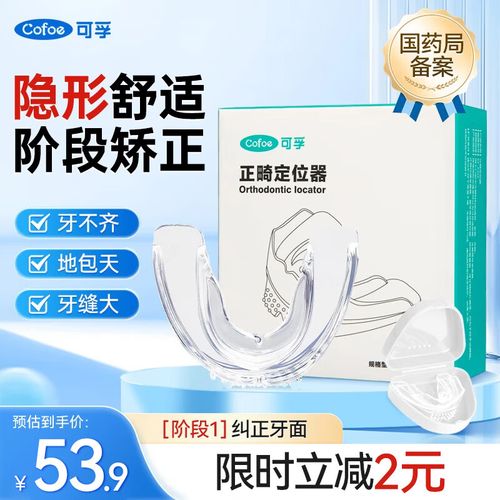 牙齿正畸选什么牙套？不同类型优缺点及适用人群有哪些？-图2