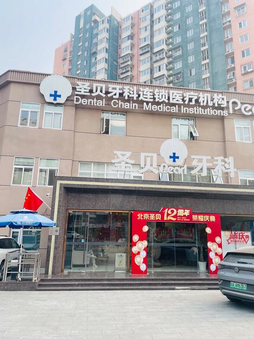 圣贝牙科正畸效果如何？好不好？值得信赖吗？-图2