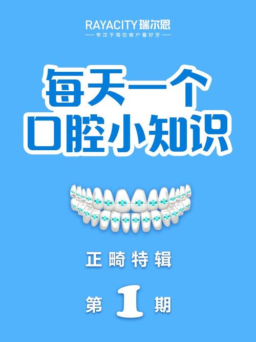 牙齿不齐困扰颜值?正畸矫正如何帮你拥有整齐牙齿和自信笑容?-图3 牙齿不齐困扰颜值?正畸矫正如何帮你拥有整齐牙齿和自信笑容?-图3