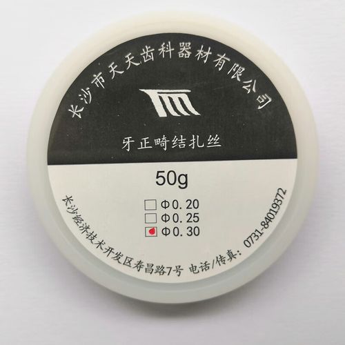 正畸结扎丝怎么固定才牢固？-图2