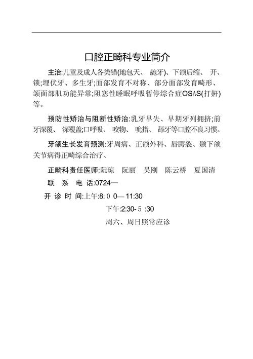 正畸病历书写要求的关键点是什么？-图1