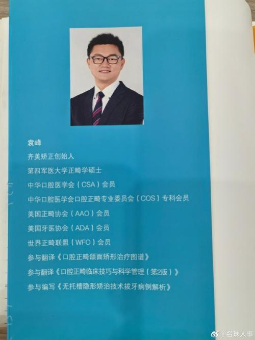 省口腔正畸 李文-图2