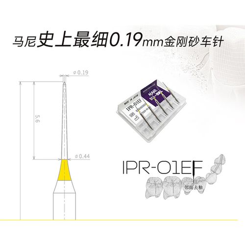 正畸电动片切套装有何优势?适合哪些矫正需求?-图3 正畸电动片切套装有何优势?适合哪些矫正需求?-图3