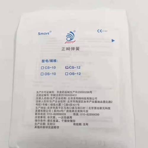 正畸过程中加弹簧-图3