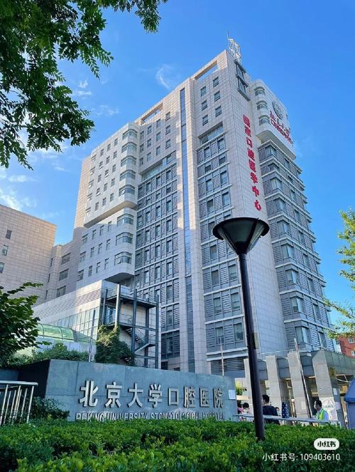 北大正畸培训中心-图1 北大正畸培训中心-图1