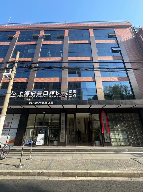 口腔正畸专科门诊-图1