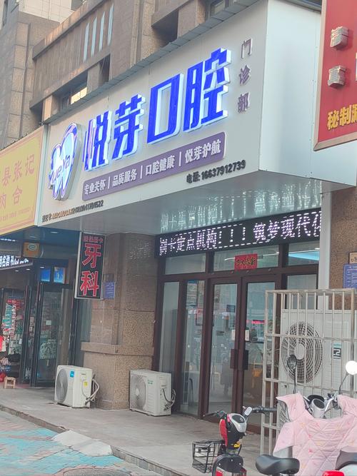 口腔正畸专科门诊-图3