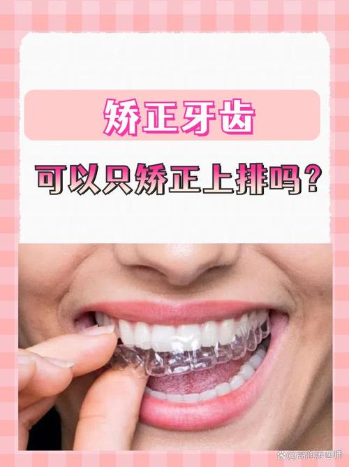 牙齿正畸期间能游泳吗？-图3