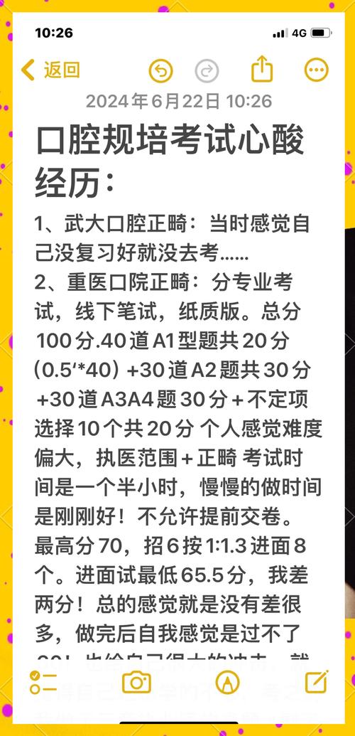 规培中正畸病种培训标准如何?-图2 规培中正畸病种培训标准如何?-图2