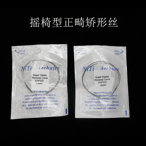 国内正畸弓丝品牌有哪些?如何挑选优质产品?-图3 国内正畸弓丝品牌有哪些?如何挑选优质产品?-图3