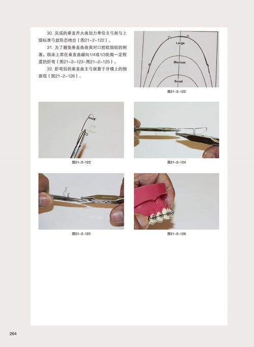 正畸弓丝上下之分,究竟有何不同?材质与设计有何讲究?-图2 正畸弓丝上下之分,究竟有何不同?材质与设计有何讲究?-图2