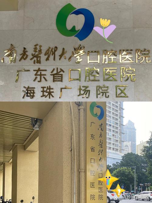 广州好的正畸医院-图3