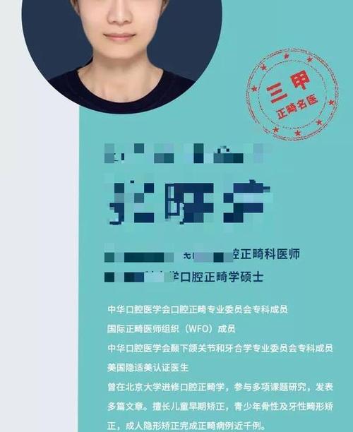 重庆拜博口腔正畸效果如何？靠谱吗？-图1