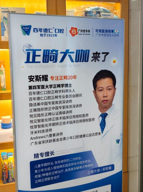 口腔正畸年会官网-图2
