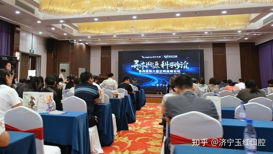 口腔正畸峰会举办-图1 口腔正畸峰会举办-图1