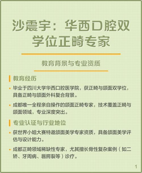 华西口腔正畸经历-图1