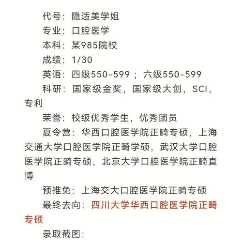 华西口腔正畸经历-图2