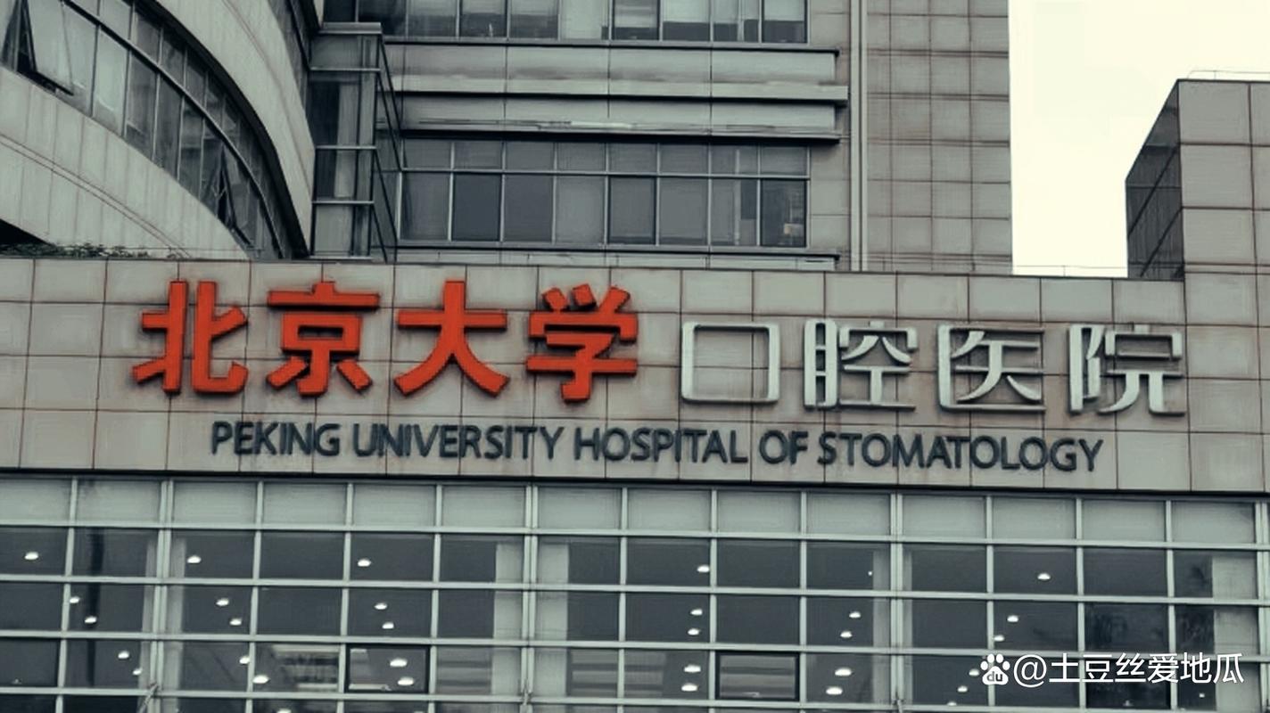 全国口腔医院正畸怎么选？这些因素要注意！-图1