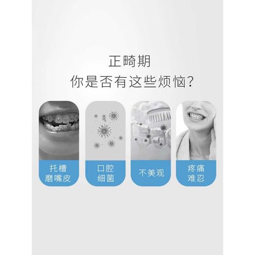 岂止美正畸保护蜡-图2 岂止美正畸保护蜡-图2