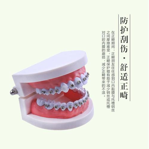 岂止美正畸保护蜡-图3 岂止美正畸保护蜡-图3