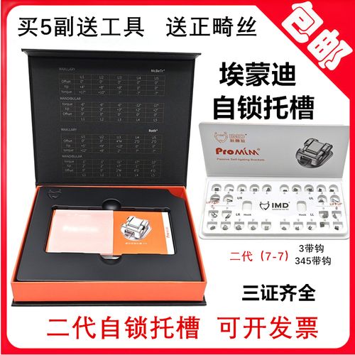 正畸自锁托槽厂家如何选?关键看这几点!-图1 正畸自锁托槽厂家如何选?关键看这几点!-图1