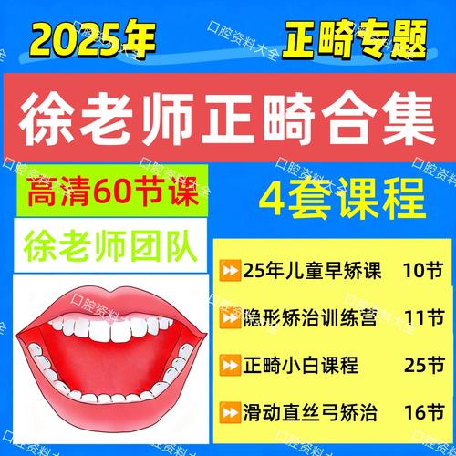 正畸弓丝末端脱了-图3