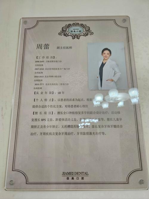 周蕾医生正畸治疗有哪些专业优势？-图1