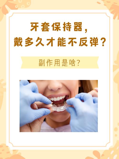 正畸中保持阶段的具体含义是什么?-图2 正畸中保持阶段的具体含义是什么?-图2