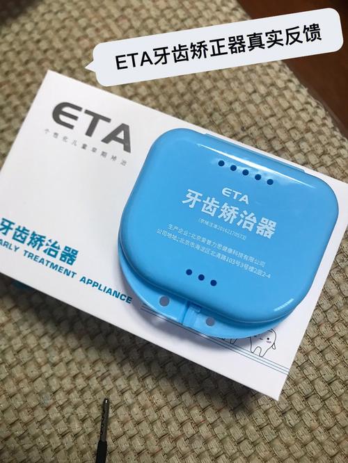 预防性正畸ETA-图1 预防性正畸ETA-图1