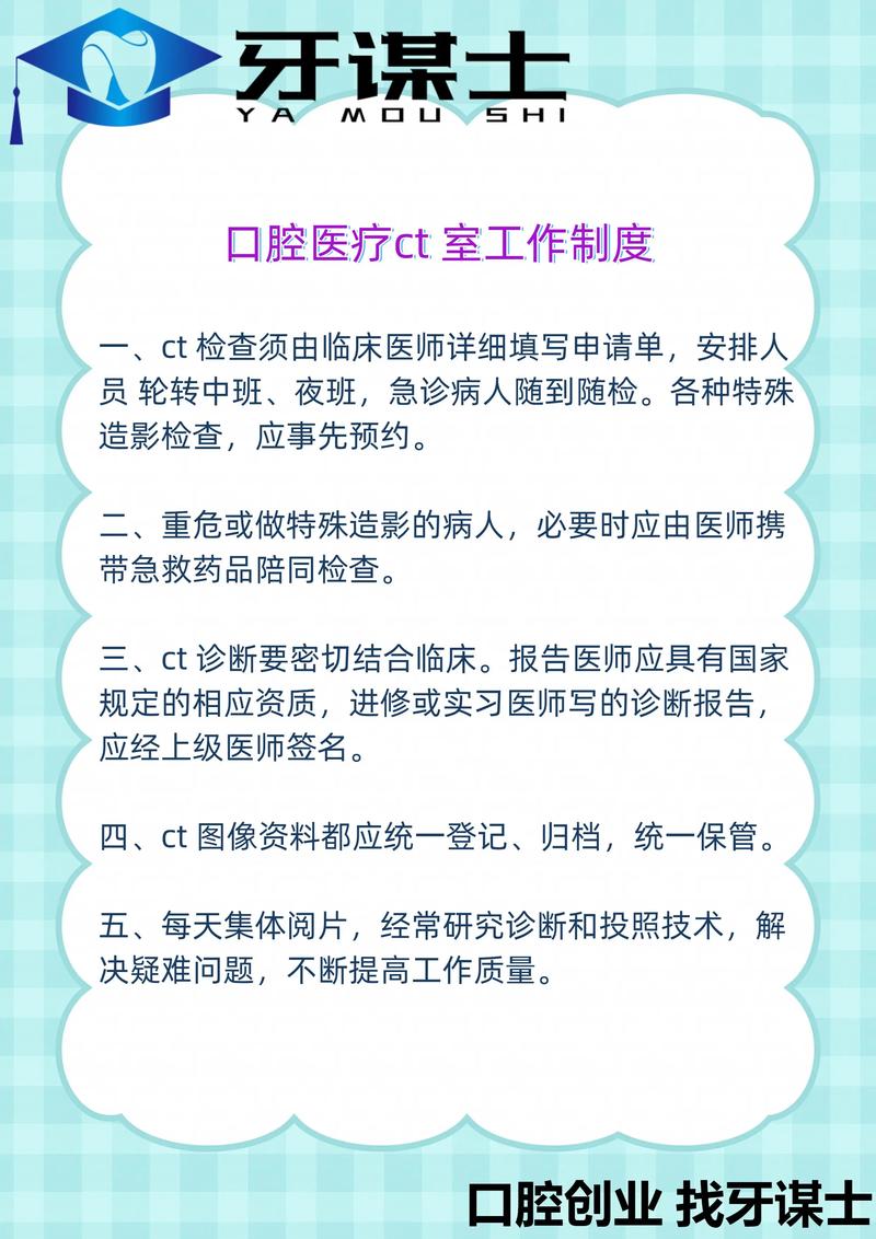 口腔正畸科的职责-图2 口腔正畸科的职责-图2