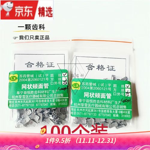 正畸丝是什么材料-图1 正畸丝是什么材料-图1