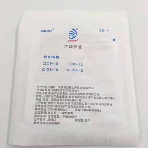 正畸推簧要带多久-图1 正畸推簧要带多久-图1