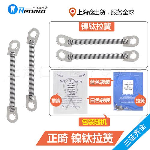正畸推簧要带多久-图3 正畸推簧要带多久-图3