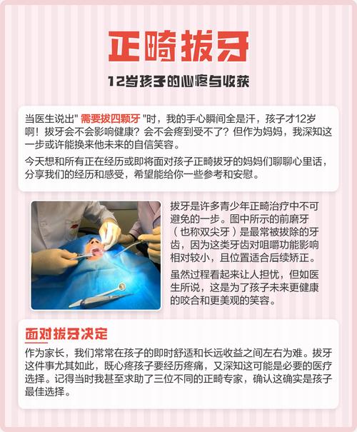 正畸上面要拔几个-图3