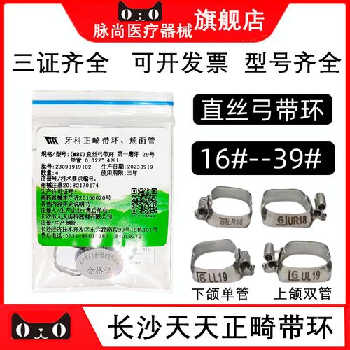 正畸带环到底痛苦不痛苦?有人解答吗?-图1 正畸带环到底痛苦不痛苦?有人解答吗?-图1