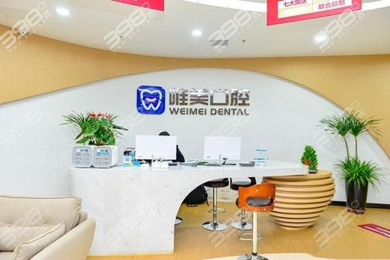 唯美口腔医院正畸效果如何？矫正过程舒适吗？值得信赖吗？-图3