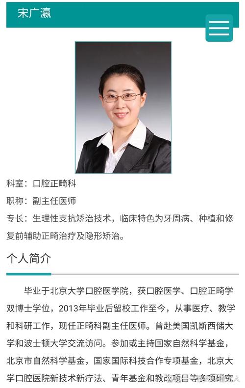 北大口腔正畸进修-图3 北大口腔正畸进修-图3