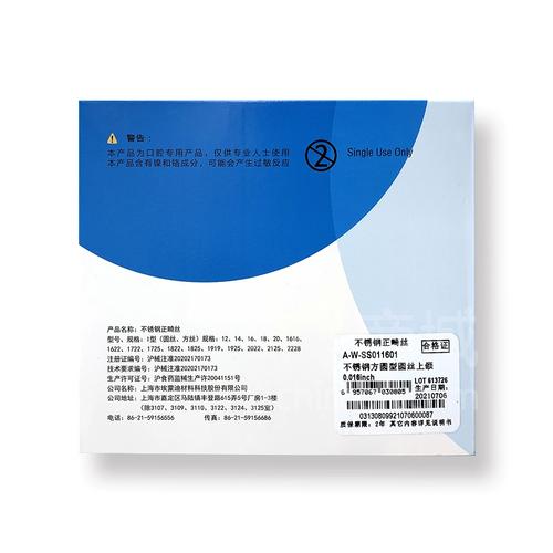 口腔正畸弓丝品种-图2