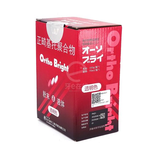正畸彩色自凝材料-图1