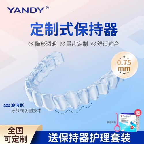 隐形正畸口扫几次-图3