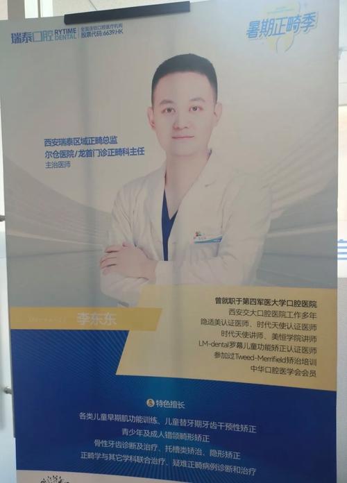 牙科诊所隐形正畸-图2