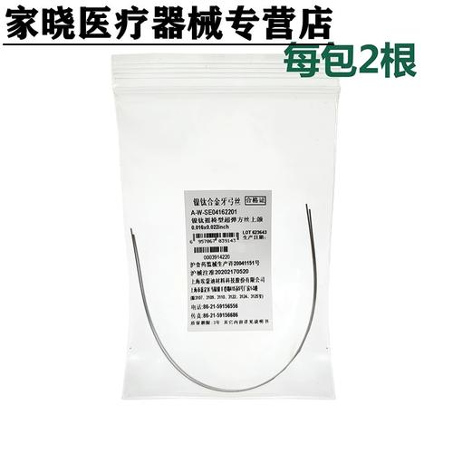 正畸弓丝型号大全-图3